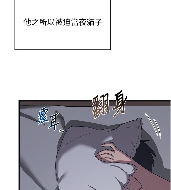 第2话-夜半偷袭观察对象 - 第170.jpg页