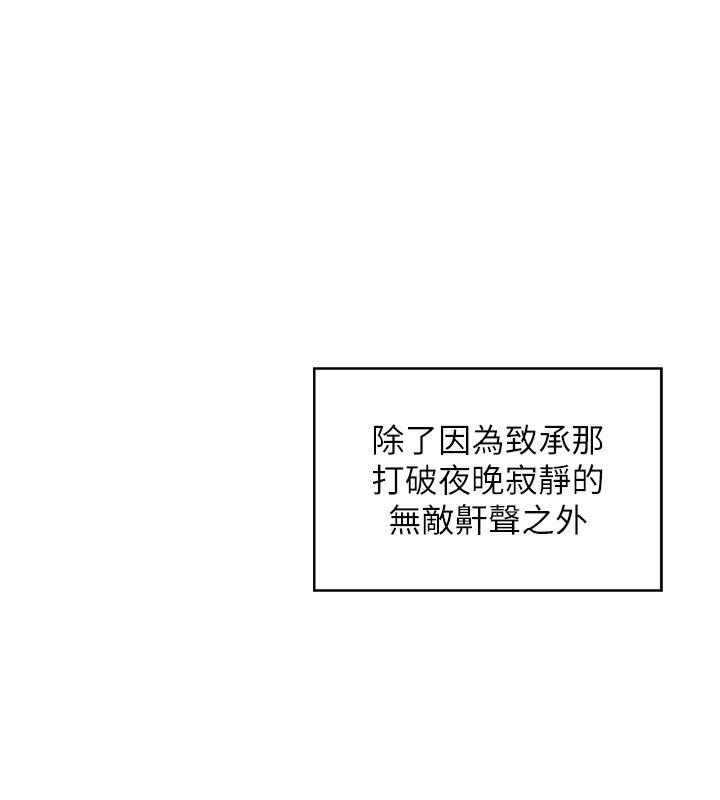 第2话-夜半偷袭观察对象 - 第172.jpg页