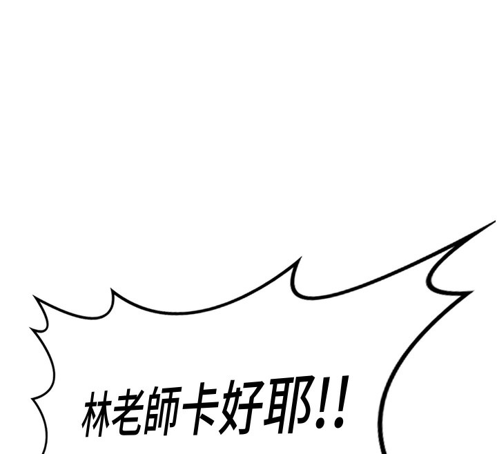 第2话-夜半偷袭观察对象 - 第175.jpg页
