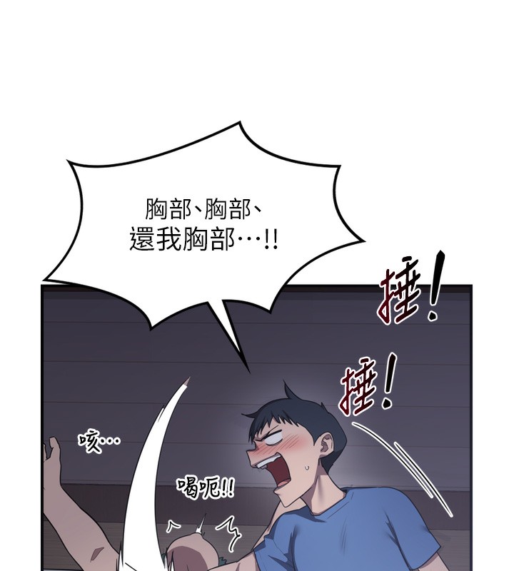 第2话-夜半偷袭观察对象 - 第181.jpg页