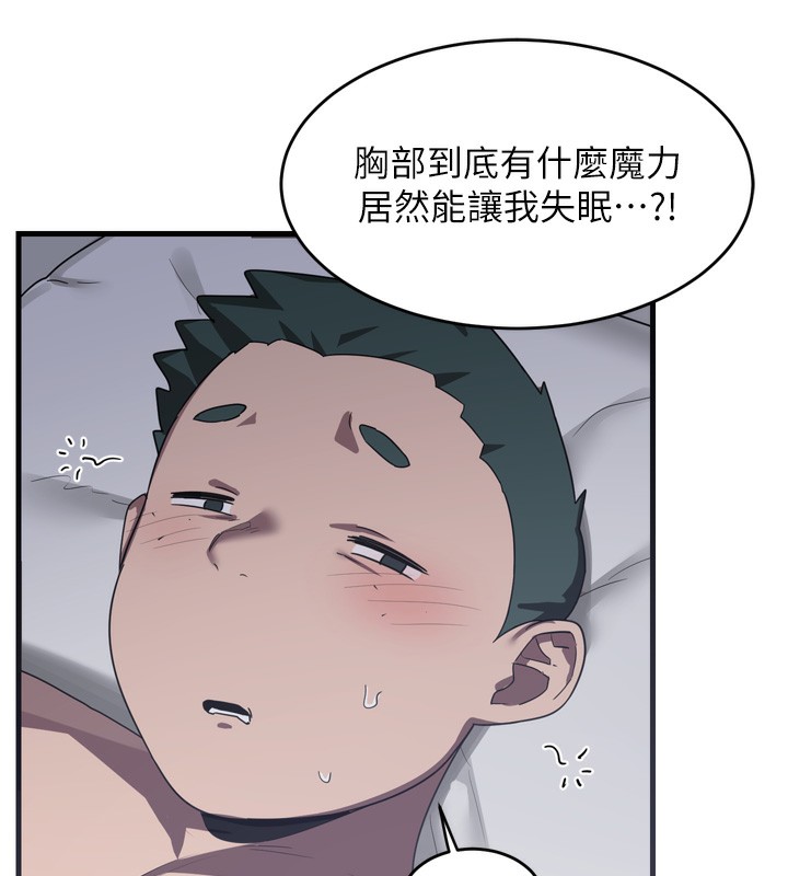 第2话-夜半偷袭观察对象 - 第183.jpg页