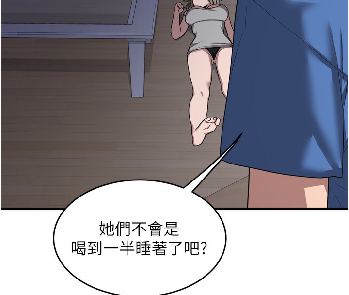 第2话-夜半偷袭观察对象 - 第196.jpg页