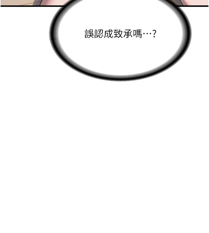 第2话-夜半偷袭观察对象 - 第222.jpg页