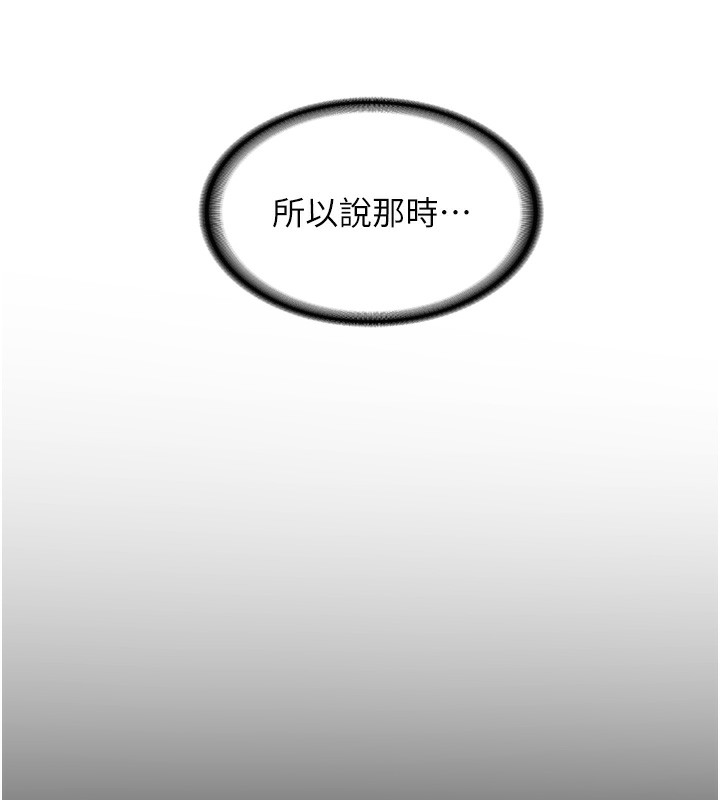 第2话-夜半偷袭观察对象 - 第224.jpg页