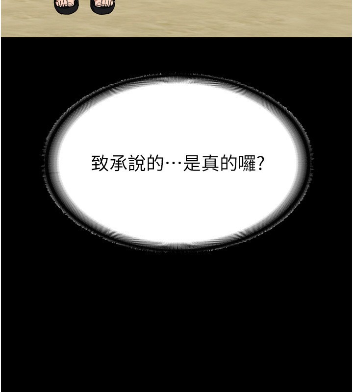 第2话-夜半偷袭观察对象 - 第227.jpg页