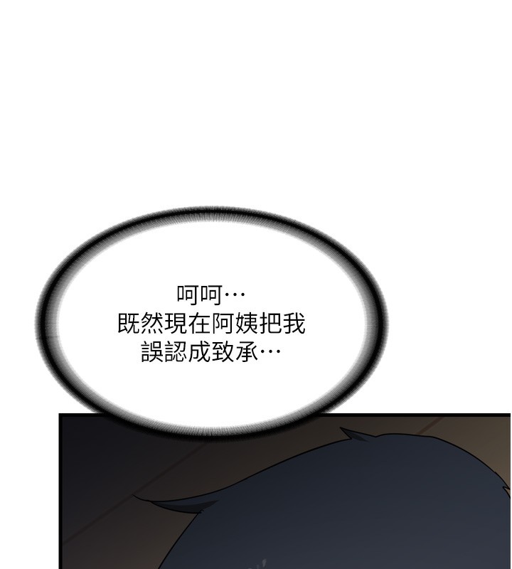 第2话-夜半偷袭观察对象 - 第235.jpg页