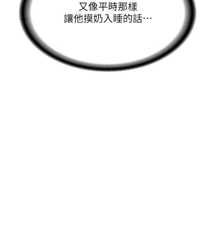 第2话-夜半偷袭观察对象 - 第237.jpg页