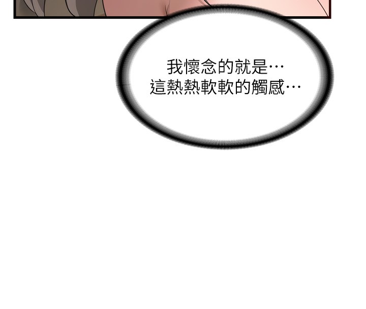 第2话-夜半偷袭观察对象 - 第246.jpg页