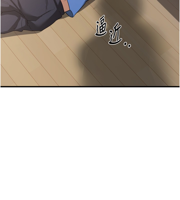 第2话-夜半偷袭观察对象 - 第258.jpg页