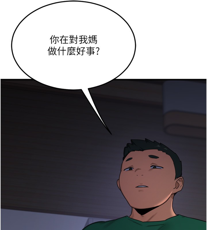 第2话-夜半偷袭观察对象 - 第262.jpg页