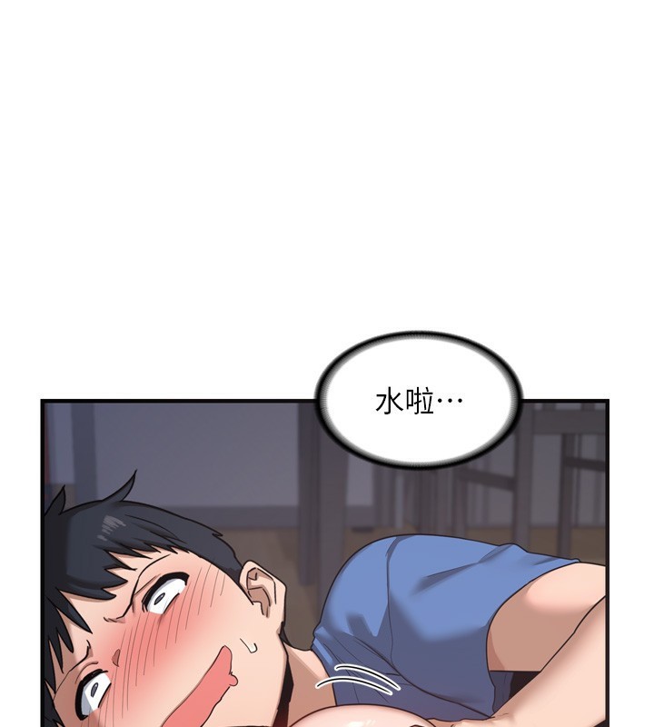 第3话-好兄弟共享计画开始! - 第1.jpg页