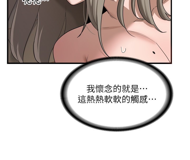 第3话-好兄弟共享计画开始! - 第4.jpg页
