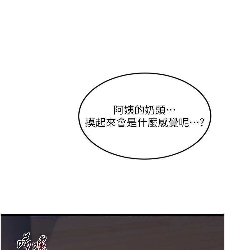 第3话-好兄弟共享计画开始! - 第7.jpg页