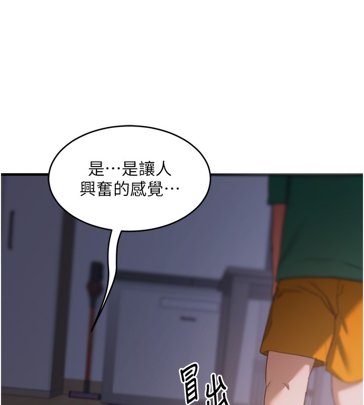 第3话-好兄弟共享计画开始! - 第10.jpg页