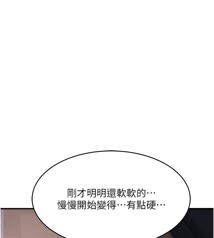 第3话-好兄弟共享计画开始! - 第12.jpg页