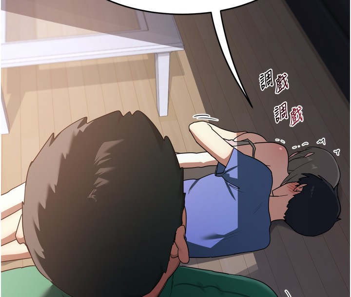 第3话-好兄弟共享计画开始! - 第13.jpg页
