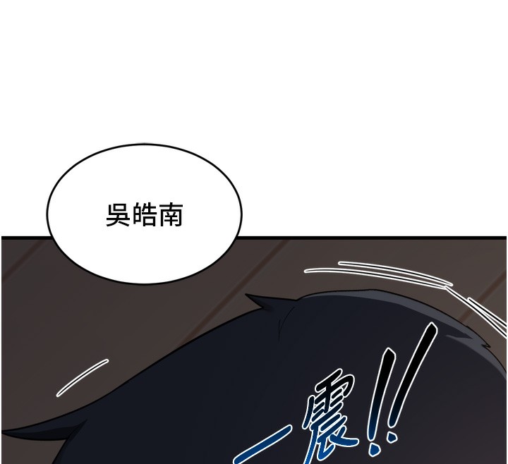 第3话-好兄弟共享计画开始! - 第17.jpg页