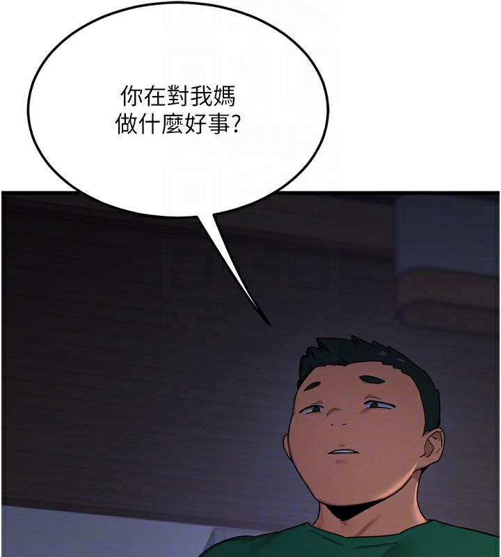 第3话-好兄弟共享计画开始! - 第20.jpg页