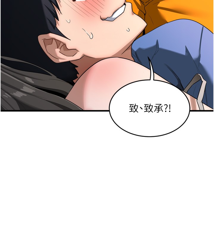 第3话-好兄弟共享计画开始! - 第22.jpg页