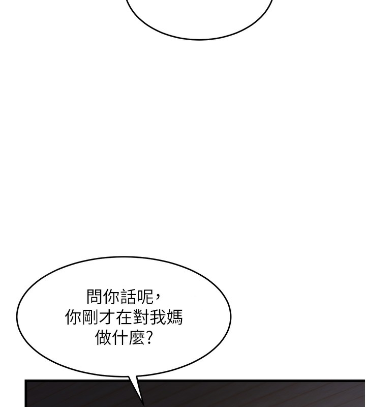 第3话-好兄弟共享计画开始! - 第28.jpg页