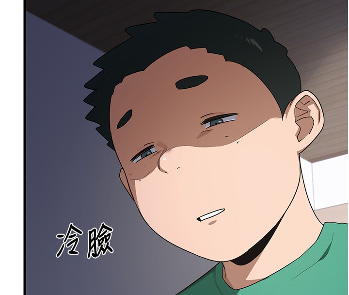 第3话-好兄弟共享计画开始! - 第29.jpg页