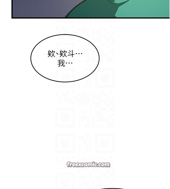 第3话-好兄弟共享计画开始! - 第30.jpg页