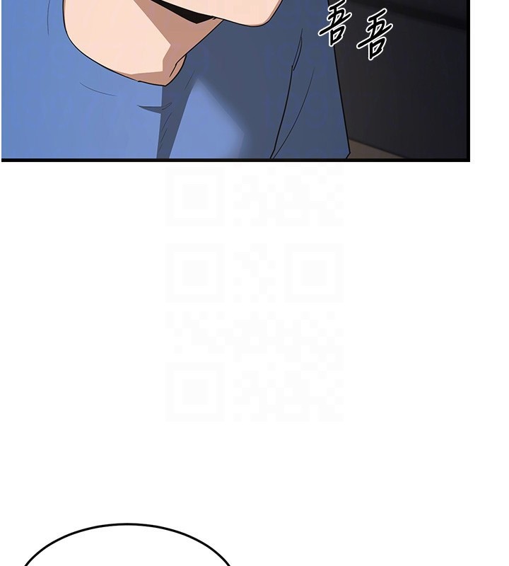 第3话-好兄弟共享计画开始! - 第32.jpg页