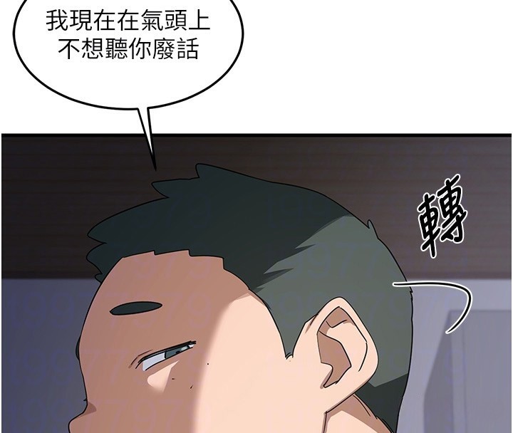 第3话-好兄弟共享计画开始! - 第33.jpg页