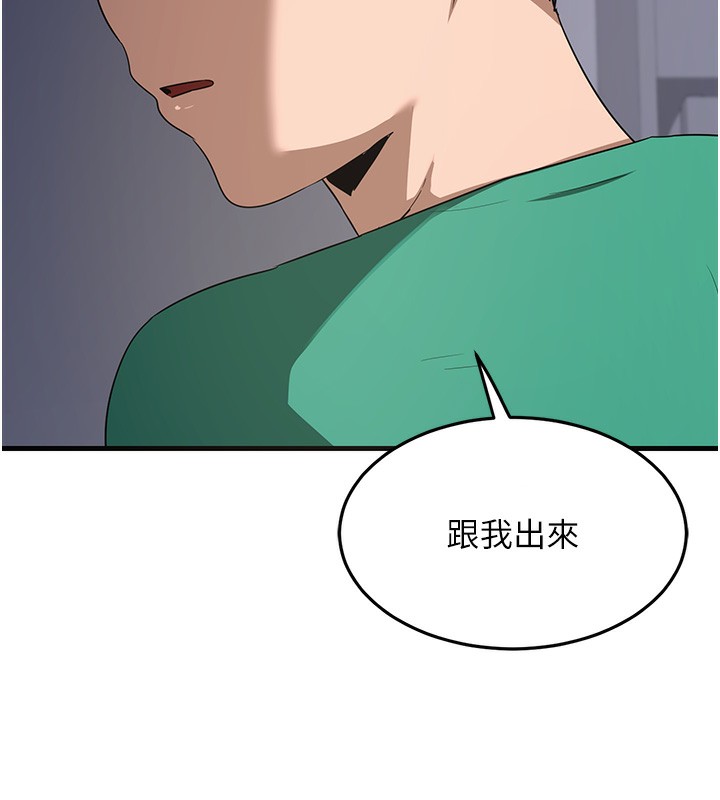 第3话-好兄弟共享计画开始! - 第34.jpg页