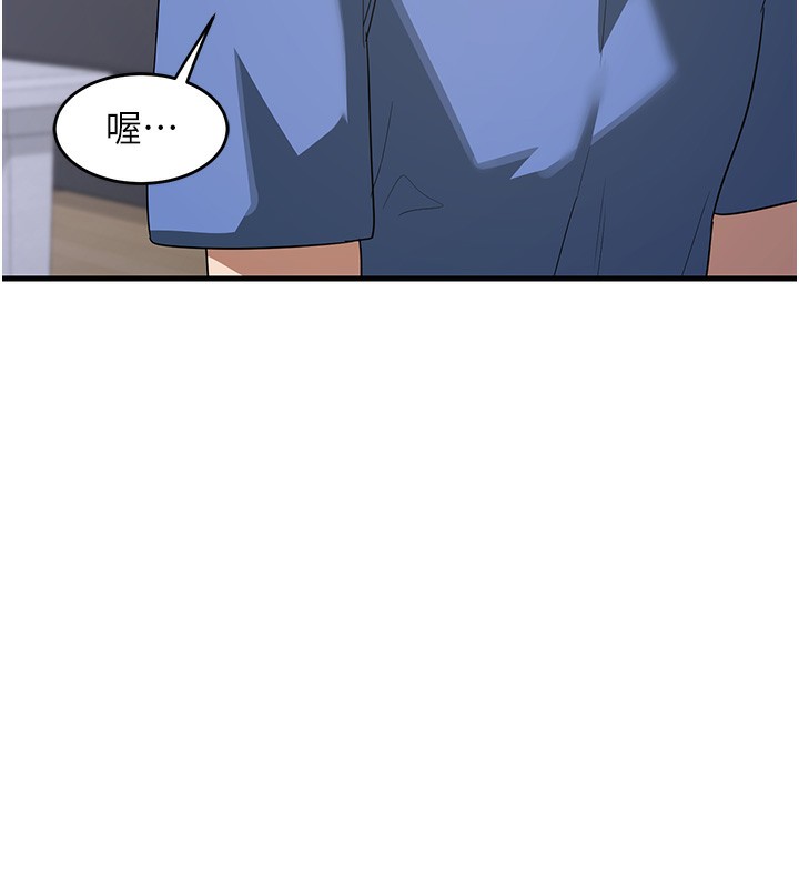 第3话-好兄弟共享计画开始! - 第36.jpg页