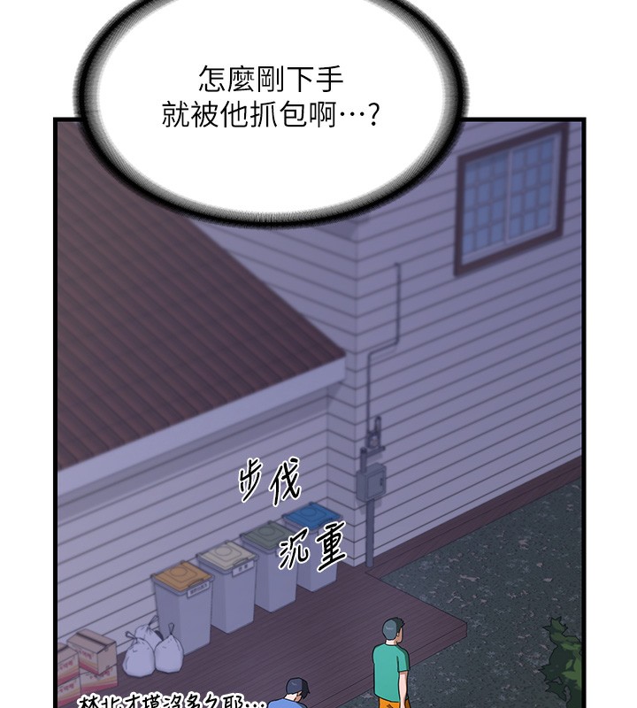 第3话-好兄弟共享计画开始! - 第38.jpg页