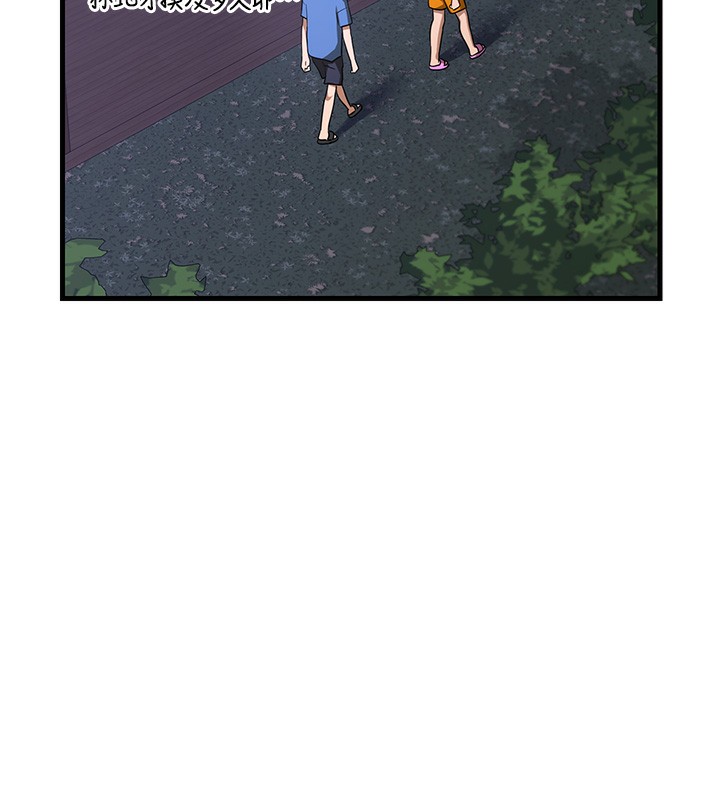 第3话-好兄弟共享计画开始! - 第39.jpg页