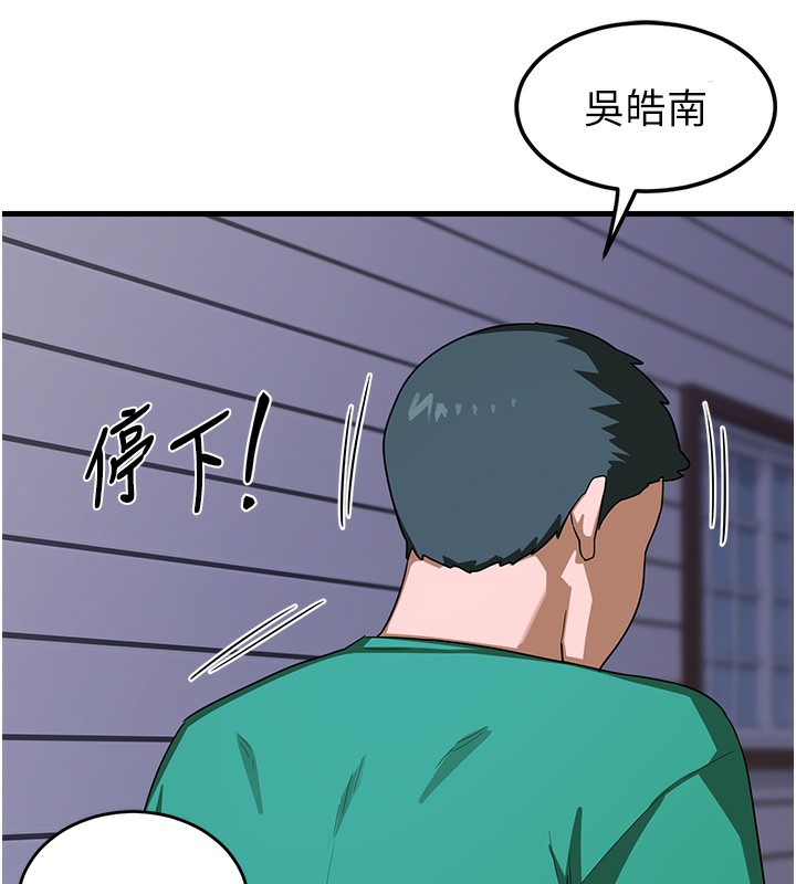 第3话-好兄弟共享计画开始! - 第42.jpg页
