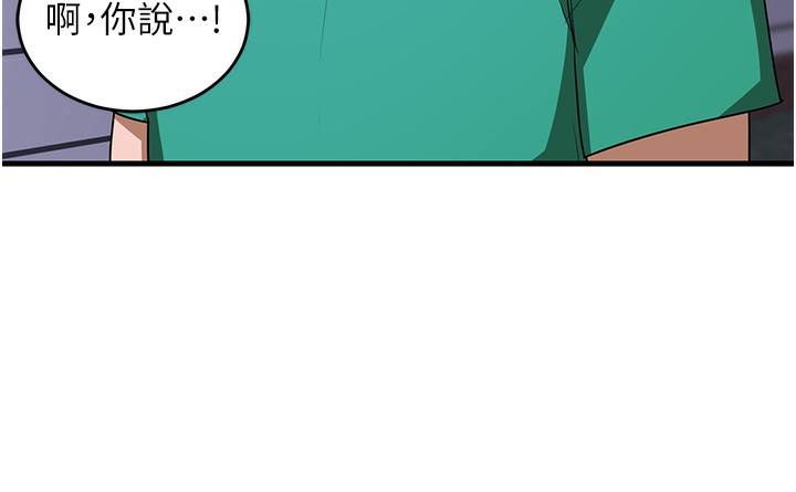 第3话-好兄弟共享计画开始! - 第43.jpg页
