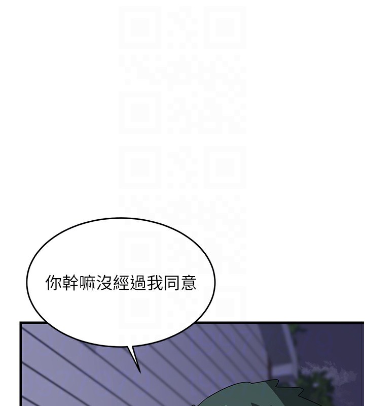 第3话-好兄弟共享计画开始! - 第44.jpg页