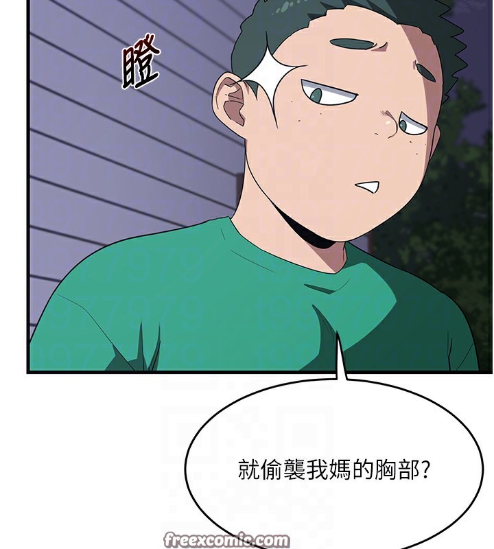 第3话-好兄弟共享计画开始! - 第45.jpg页