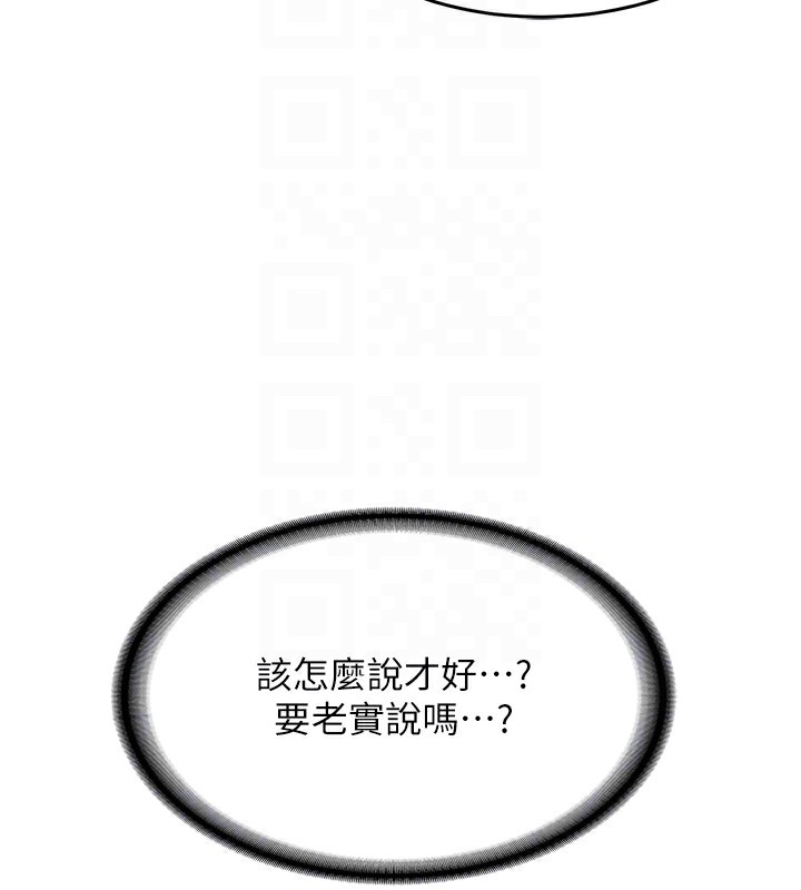 第3话-好兄弟共享计画开始! - 第46.jpg页