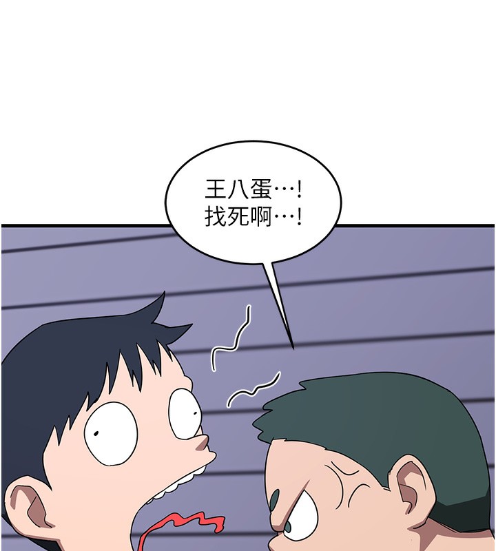 第3话-好兄弟共享计画开始! - 第52.jpg页
