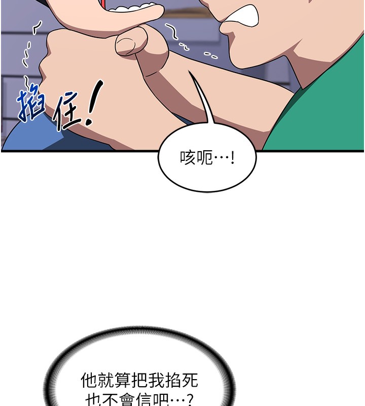 第3话-好兄弟共享计画开始! - 第53.jpg页