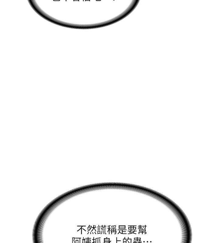 第3话-好兄弟共享计画开始! - 第54.jpg页