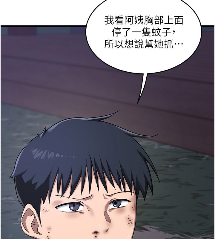 第3话-好兄弟共享计画开始! - 第57.jpg页