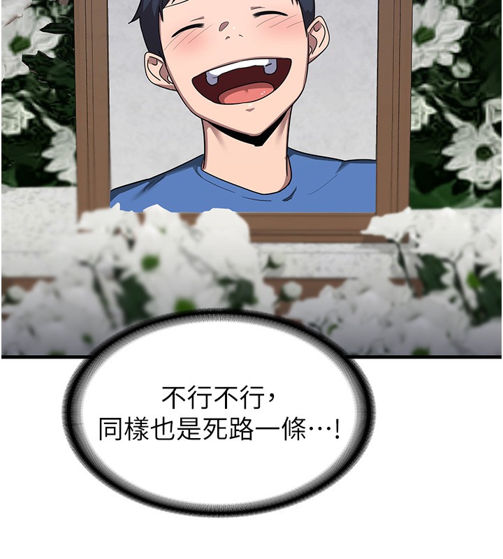 第3话-好兄弟共享计画开始! - 第63.jpg页