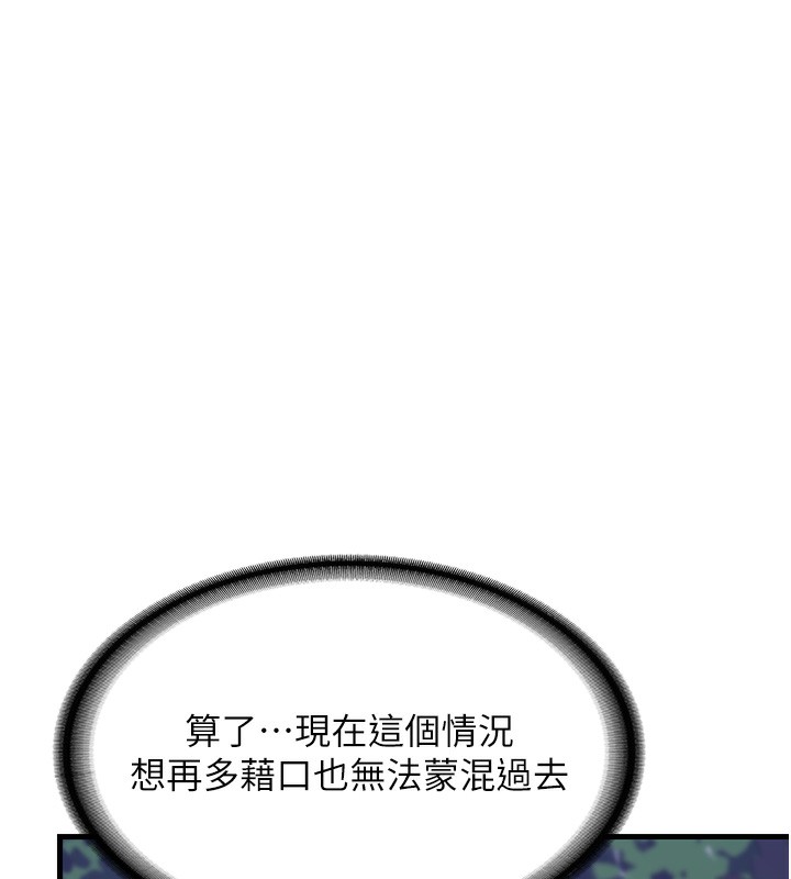 第3话-好兄弟共享计画开始! - 第64.jpg页