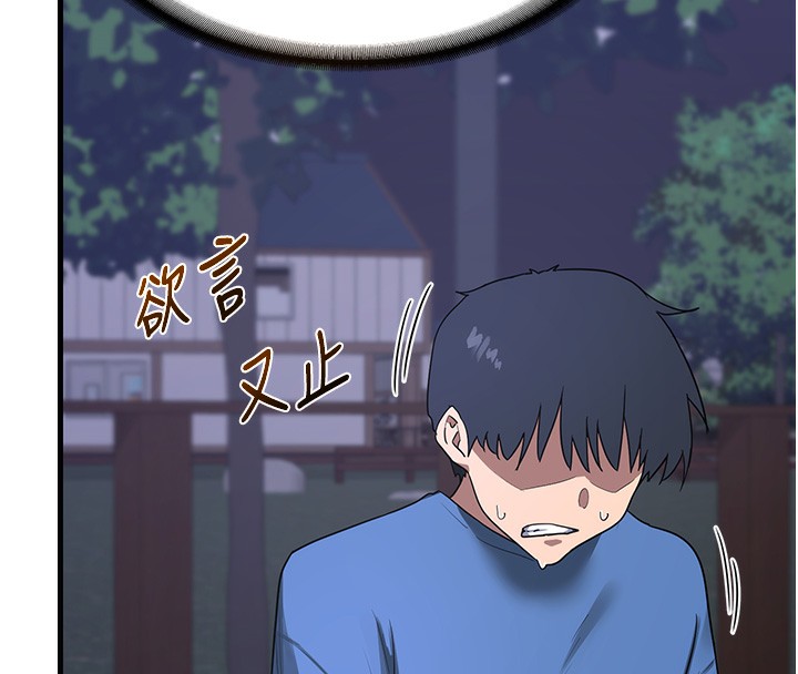 第3话-好兄弟共享计画开始! - 第65.jpg页