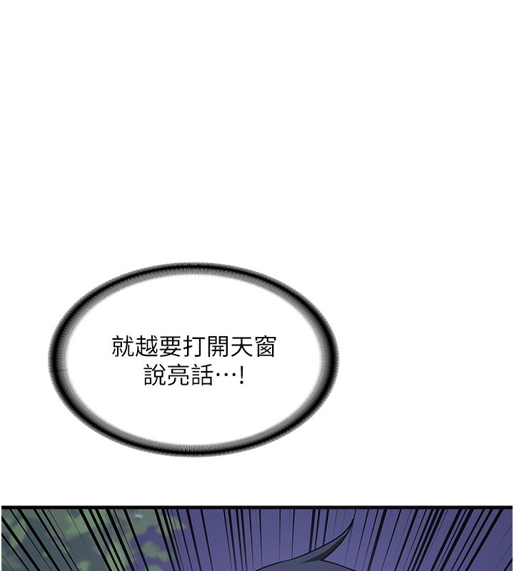 第3话-好兄弟共享计画开始! - 第67.jpg页