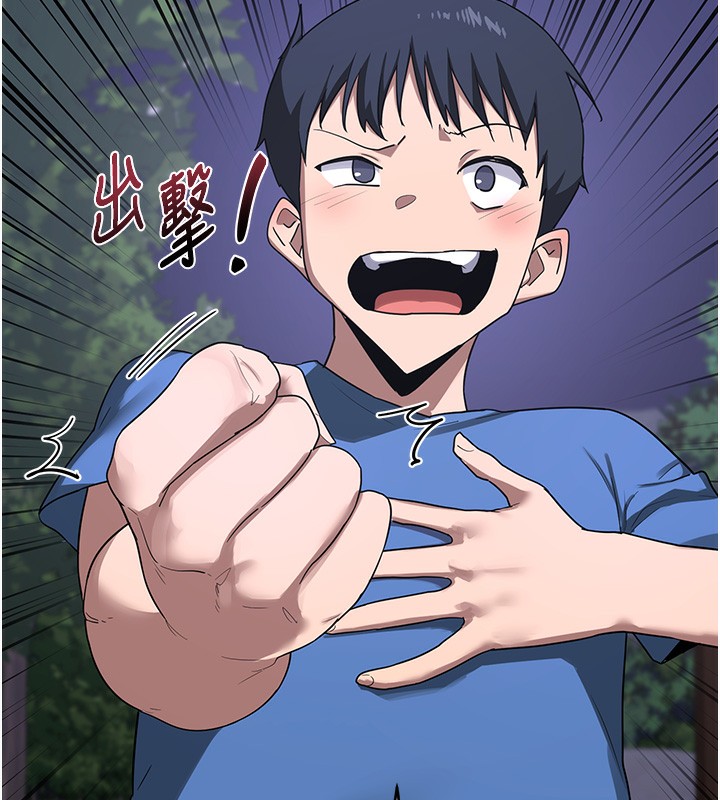 第3话-好兄弟共享计画开始! - 第68.jpg页