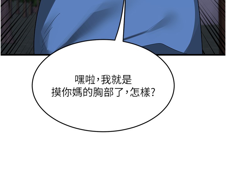 第3话-好兄弟共享计画开始! - 第69.jpg页