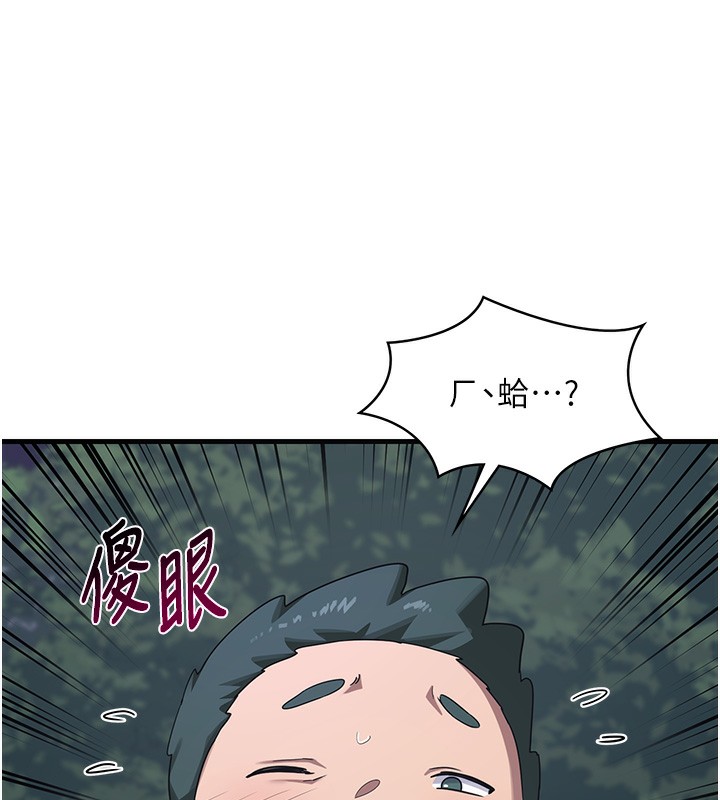 第3话-好兄弟共享计画开始! - 第70.jpg页