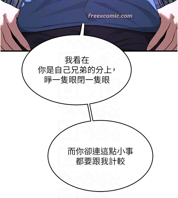 第3话-好兄弟共享计画开始! - 第75.jpg页