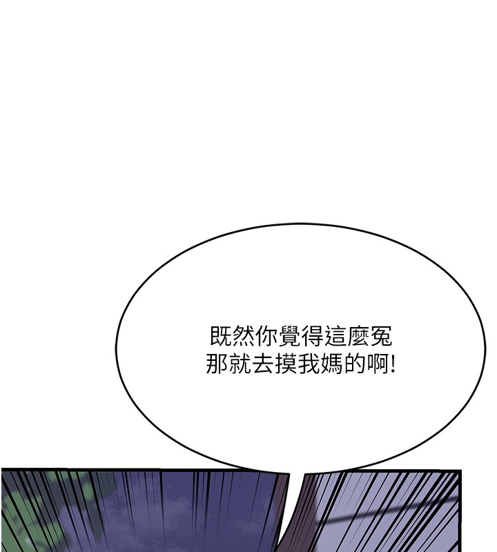 第3话-好兄弟共享计画开始! - 第78.jpg页
